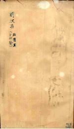 前汉书 卷1-2