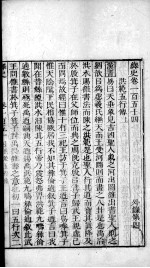 绎史 38