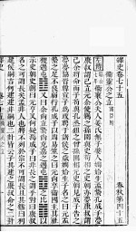 绎史 16