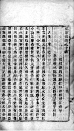 宏简录 卷95-98