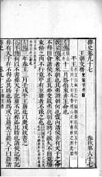 绎史 25