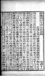 前汉书 卷16-18