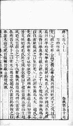 绎史 21