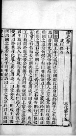 绎史 8