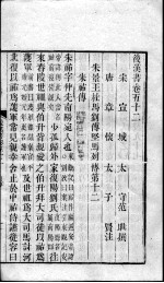 后汉书 卷52-55