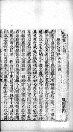 绎史 27
