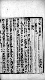 绎史 40