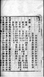 宏简录 卷55-58