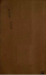 前汉书 卷21-25