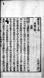 绎史 6