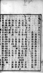 宏简录 卷156-158