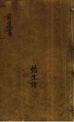前汉书 1-7
