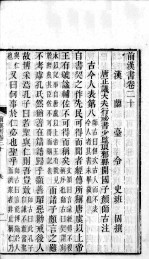 前汉书 卷20