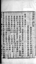 宏简录 卷220-225
