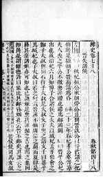 绎史 17