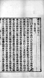 绎史 34