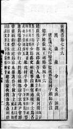 前汉书 卷76-80
