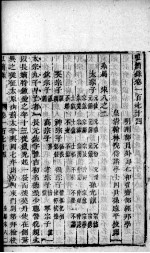 宏简录 卷174-178