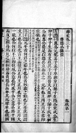 绎史 9