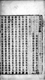 宏简录 卷86-89