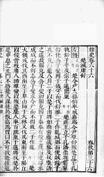 绎史 15
