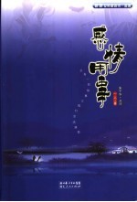 感情用事