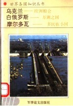 乌克兰 欧洲粮仓