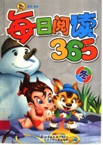 每日阅读365 冬