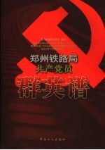 权力制约与监督研究
