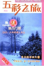 五彩之旅 南昌