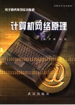 电子商务实例教程