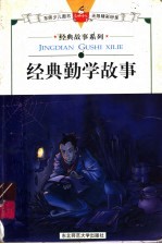 韦述人小志气大