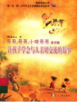 哥哥,哥哥,小雄哥哥 新切篇