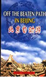 OFF THE BEATEN PATH IN BELJLNG