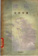 狮吼 第2版