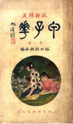 甲子花 第1集