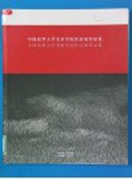 中国清华大学美术学院作品展作品集 中日文本