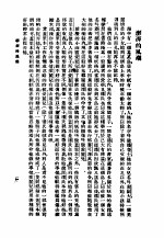莎氏乐府本事
