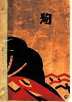 殉 第2版