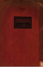 呐喊