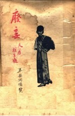 废妾 第2版