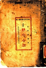 恋中心影