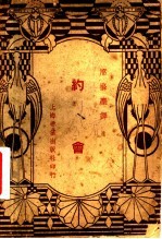 约会