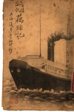 言情小说 藕丝记