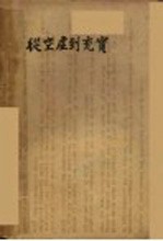 徒空虚到充实 第2版