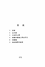 火与肉