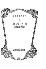 自己描写