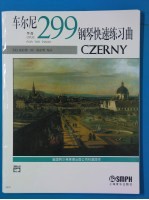 车尔尼钢琴快速练习曲 作品299