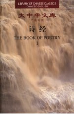 诗经 1