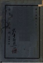 扬子江之水利